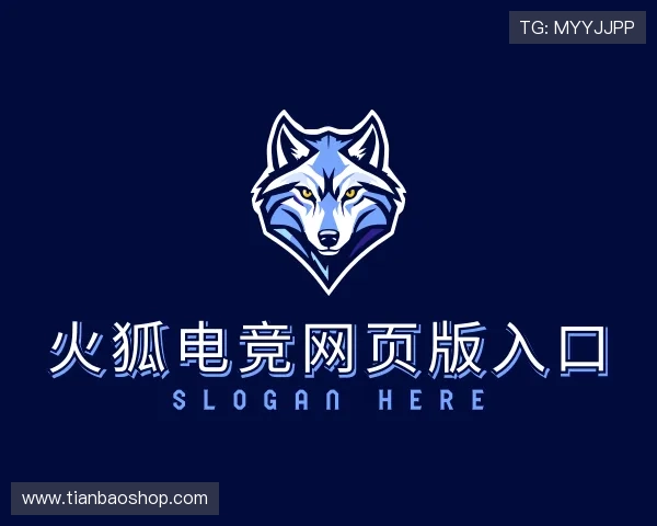 知道火狐电竞官网入口